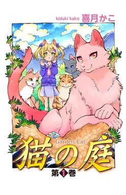 変身 変身 1巻 横山旬 Line マンガ