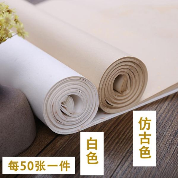 全館85折四尺對開仿古瓦當四言五言七言描金空白對聯宣紙書法專用紙楷書行草作品紙半生半熟書