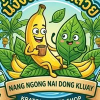 ร้านนํ้า (บึงบ่อวินศรีราชา)