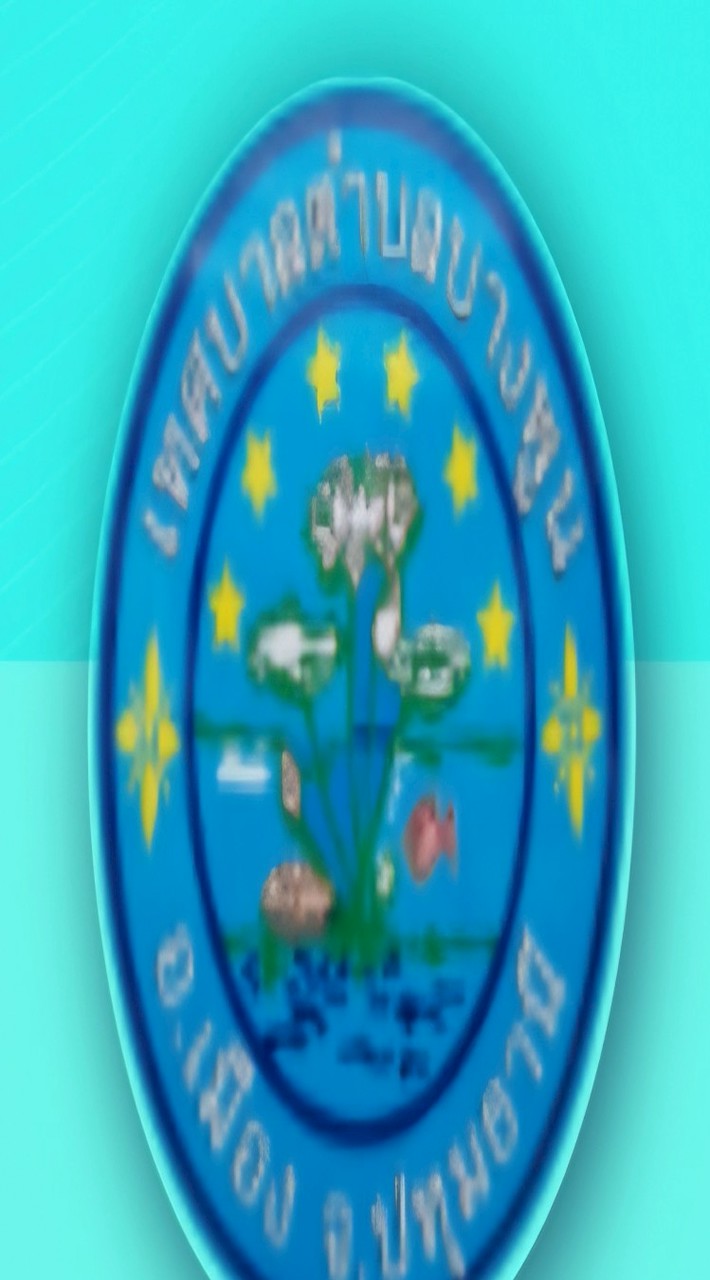 ร้องทุกข์หมู่ 4 หมู่ 6