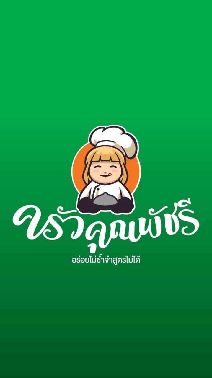 ร้านครัวพัชรี X เชฟโก้ สะพานม่วงริมคลองบางซื่อ