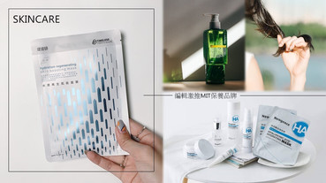 美容編輯「死心踏地」回購MIT保養品推薦！連PTT、DCARD網友都爆好評！