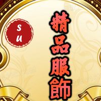Su 頂級原單服飾✅