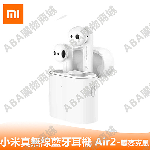 品牌: Xiaomi/小米 型號: 小米Air 2 顏色分類: 標配