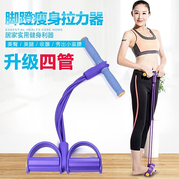 腳蹬拉力器拉力繩腹部健身器材減肥瘦腿部腰部仰臥起坐訓練器