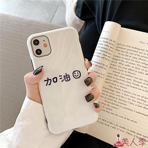 ins加油笑臉適用11ProMax蘋果X/XSiPhone8plus硅膠XR女7p套