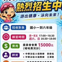 新營區體育會游泳委員會游泳推廣