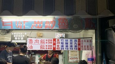 嘉義美食推薦|嘉義在地社團網友分享 嘉義深夜美食 深夜還要拿號碼牌!!!