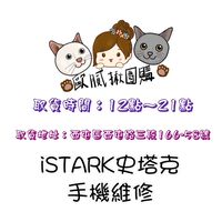 歐膩揪團購-中科門市