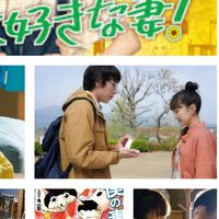 土ドラ  皆さんで、ドラマ「僕の大好きな妻！」楽しみましょう😆