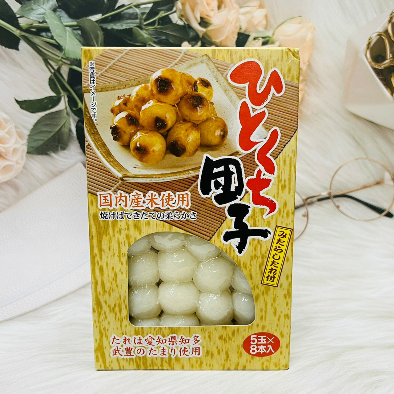 日本 竹新 好吃日式一口糰子 烤糰子 480g 使用國內產米 5玉X8本入