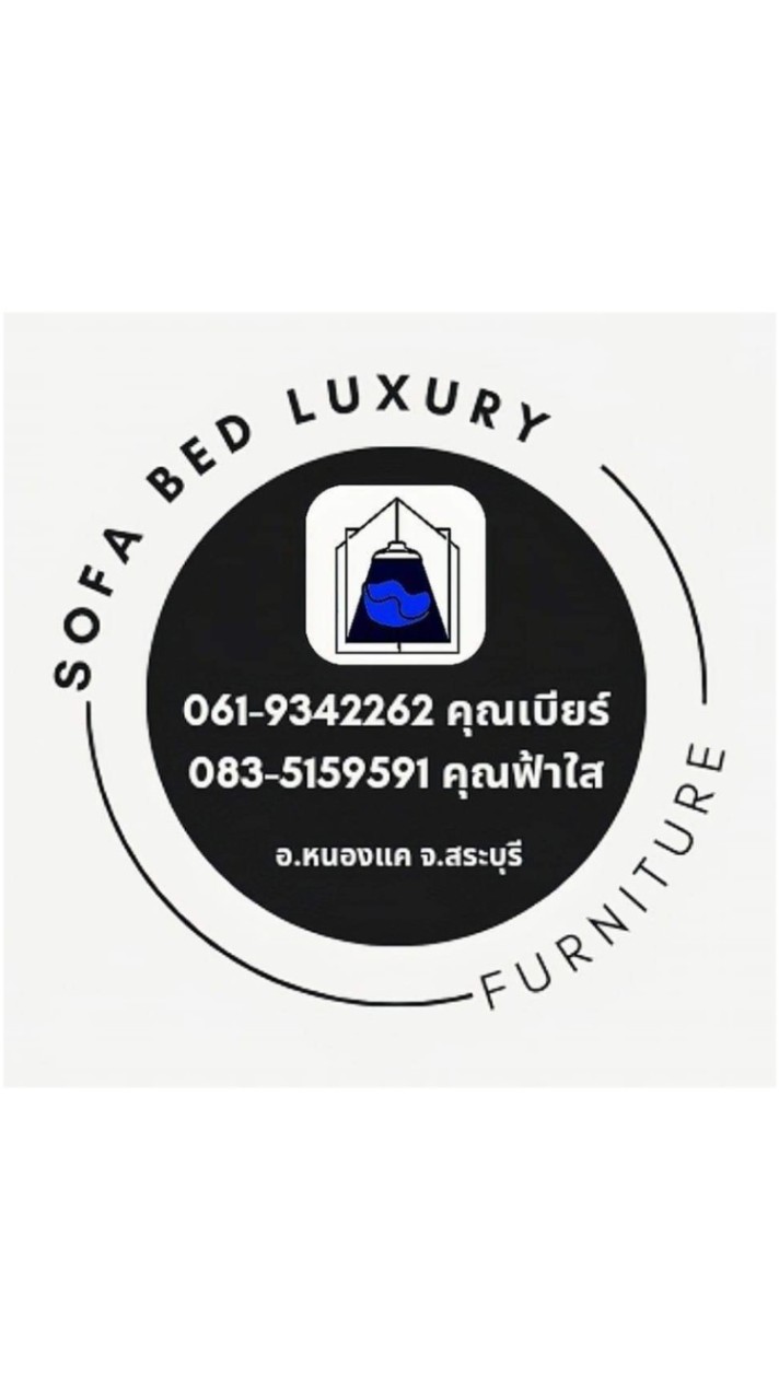 งานใหม่ SOFA BED LUXURY.