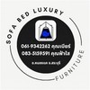 งานใหม่ SOFA BED LUXURY.