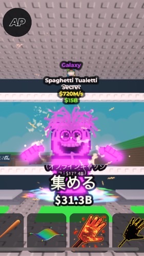 ブレインロットを盗むやってる人集まれー！　50人でロスホットスポット　100人でダイヤガララマ！？