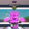 ブレインロットを盗むやってる人集まれー！　50人でロスホットスポット　100人でダイヤガララマ！？