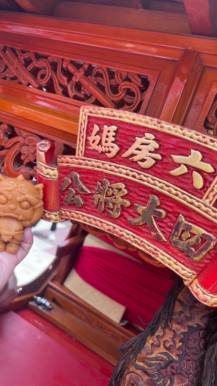 駕前文武四大將交流園地⁺₊˚