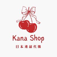 KANA日本代購 🇯🇵大阪連線中
