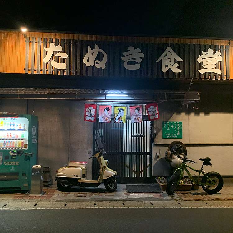 たぬき食堂 タヌキショクドウ 稲葉日詰 長野駅 ラーメン つけ麺 By Line Place