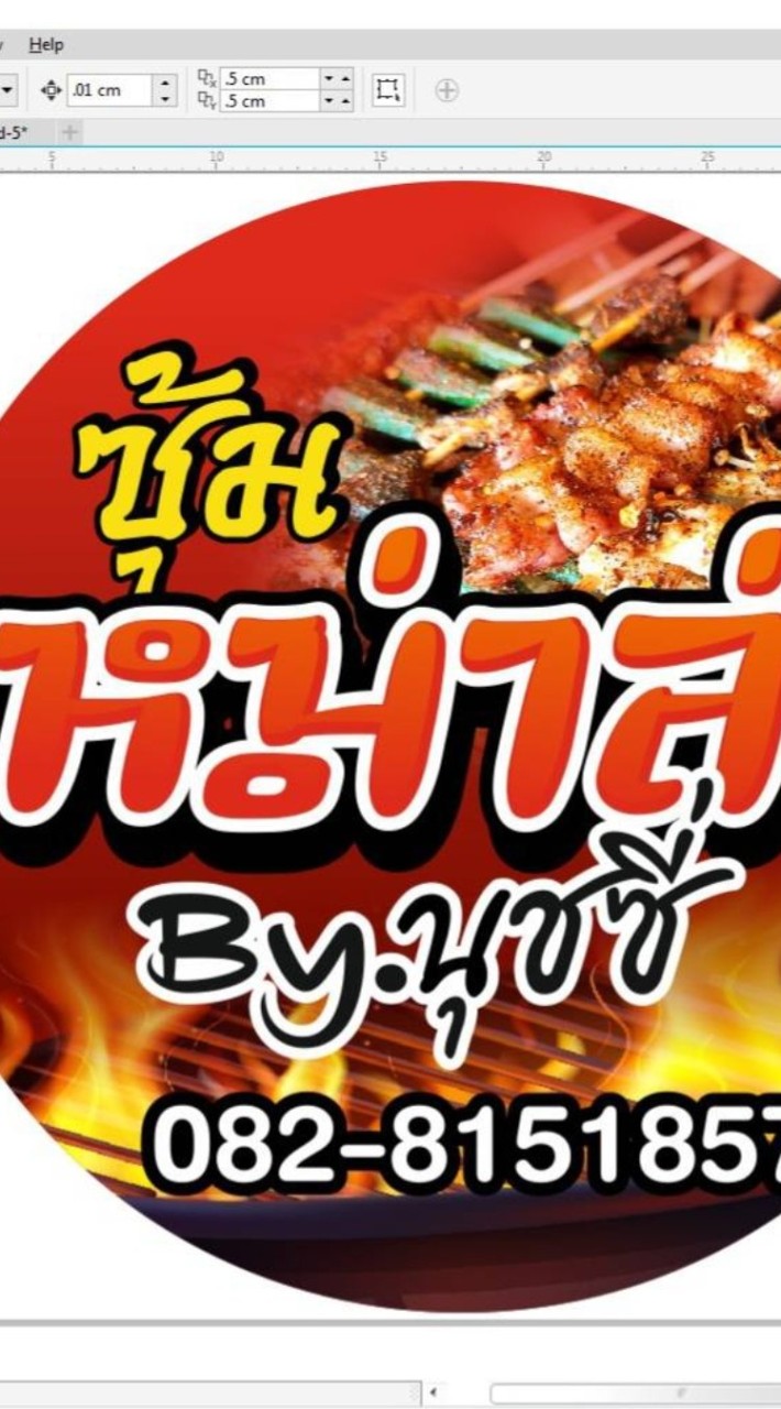 หม่าล่าหน้ากรุงไทย