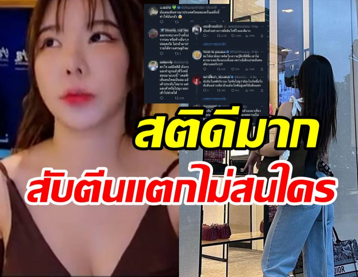 เปิดวาร์ปเน็ตไอดอลสาวเกาหลี สับตีนแตกหนีเหตุยิงกลางกรุง | TeeNee.com 