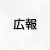 海西小.R8年度【広報】