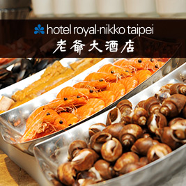 台北老爺大酒店《Le Café 咖啡廳》-單人平日BUFFET