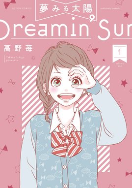 Lineスタンプ付き Orange Orange 4 高野苺 Line マンガ