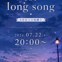 7/22(水) ～for long song～