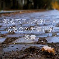 抒發情緒的地方
