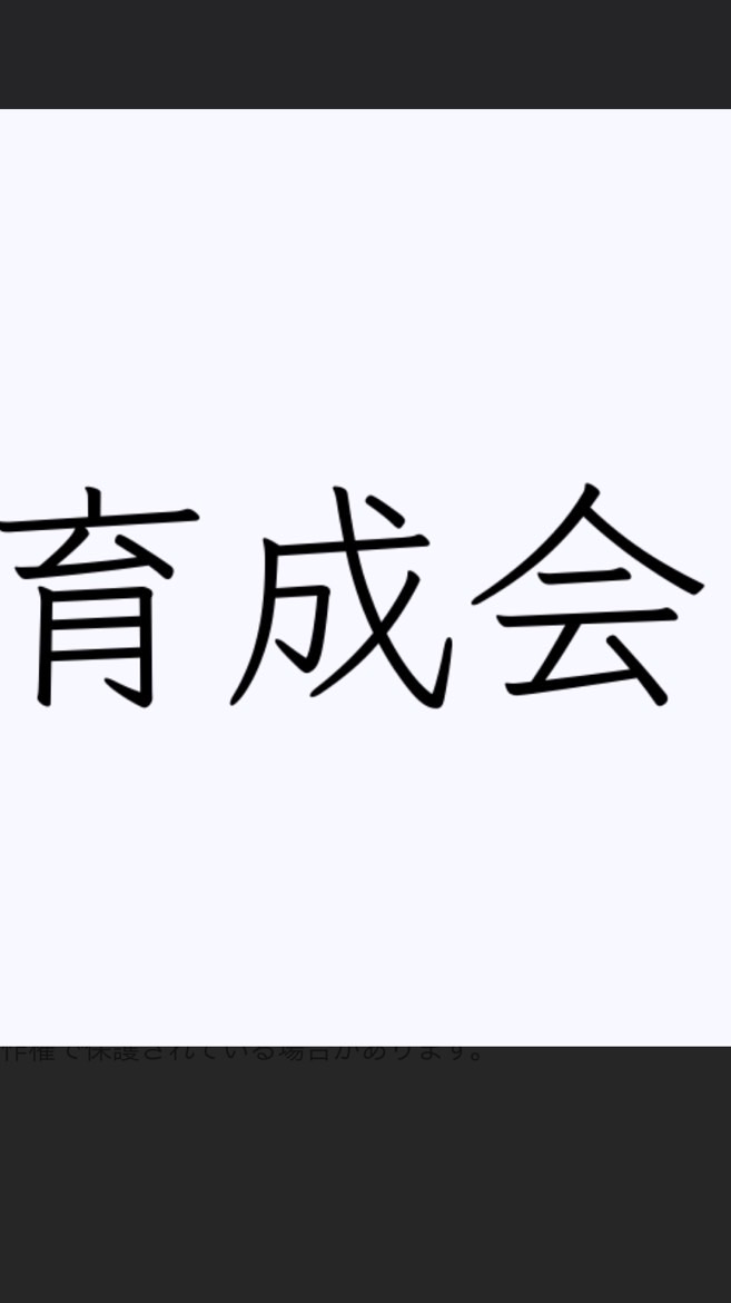 大垣北吹奏楽部　全学年連絡専用