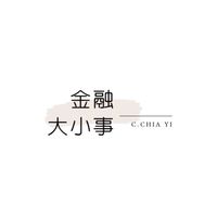 金融大小事