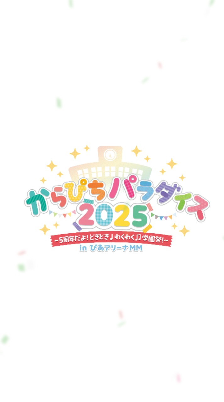四国のぴちりすさん、集合ー！！