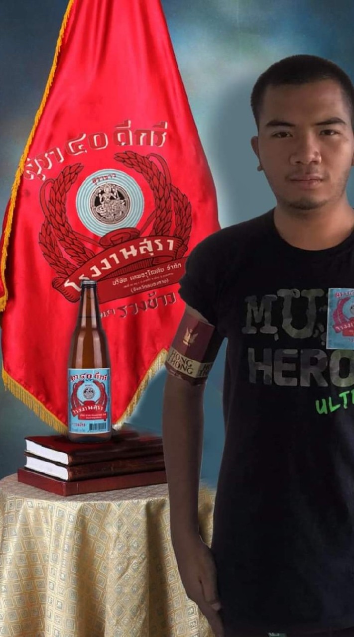 วิเคราะห์บอล​ บอลเสต็ป​ บอลเต็ง