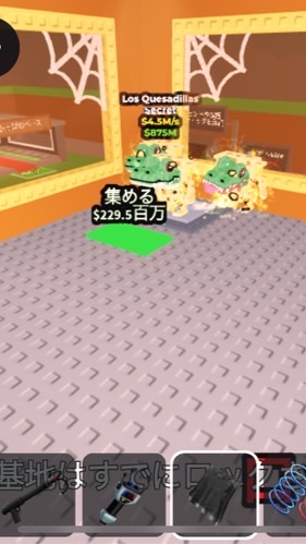 ブレインロット交換 pvp 配布してます！35人でチクタク配布！！