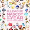 bリーグスマコレ&bリーグを語ろう！