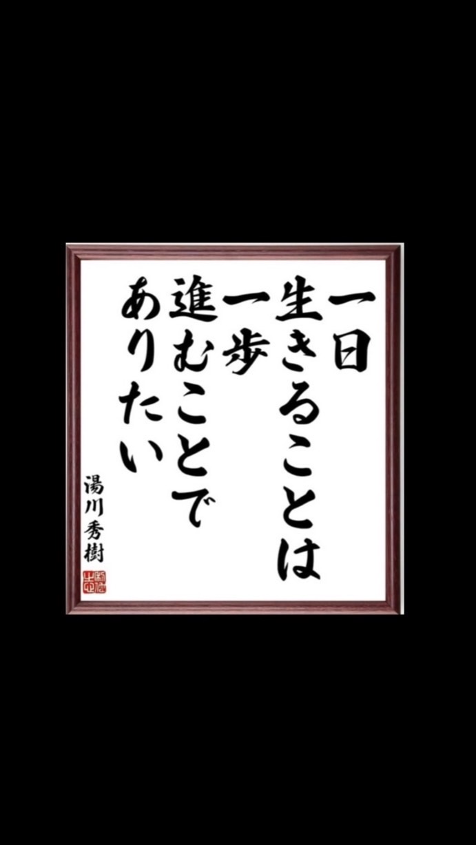 高二生 難関大学を目指す輩.ᐟ‪