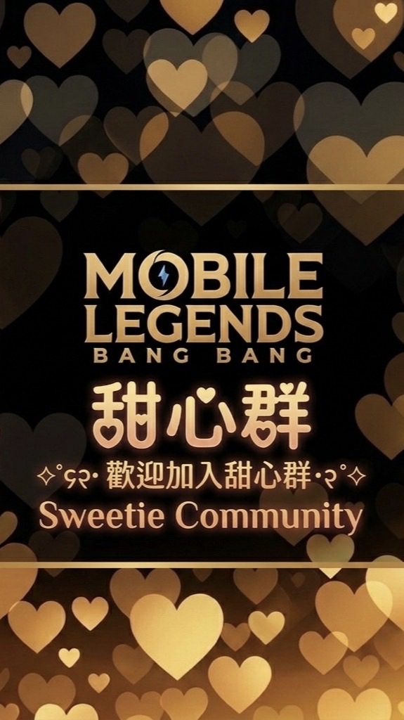 無盡對決  💝🎀၄၃ 甜心群 ၄၃ 🎀💝