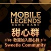 無盡對決  💝🎀၄၃ 甜心群 ၄၃ 🎀💝