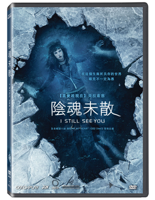 ★《舞力全開4》導演 史考特史皮爾 ×《神力女超人》編劇 傑森福克斯 聯手打造★繼《暮光之城》後 又一青春奇幻作品登上大銀幕劇情簡介 芝加哥一場毀滅性爆炸，帶走了數百萬條性命，死去之人皆變成人間「殘魂