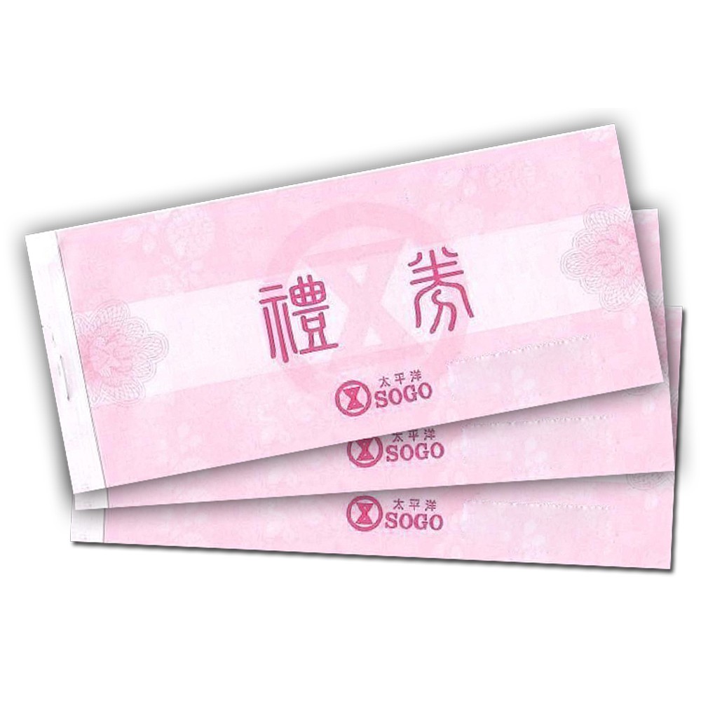 ★全台分店通用★平假日皆可使用★無使用期限使用說明:1.本券可分次撕下換取與面額等值之商品，遇有餘額，以找零券或現金找回。2.本券發售時已開立統一發票，換取商品時不再開立統一發票。3.本券不得和太平洋