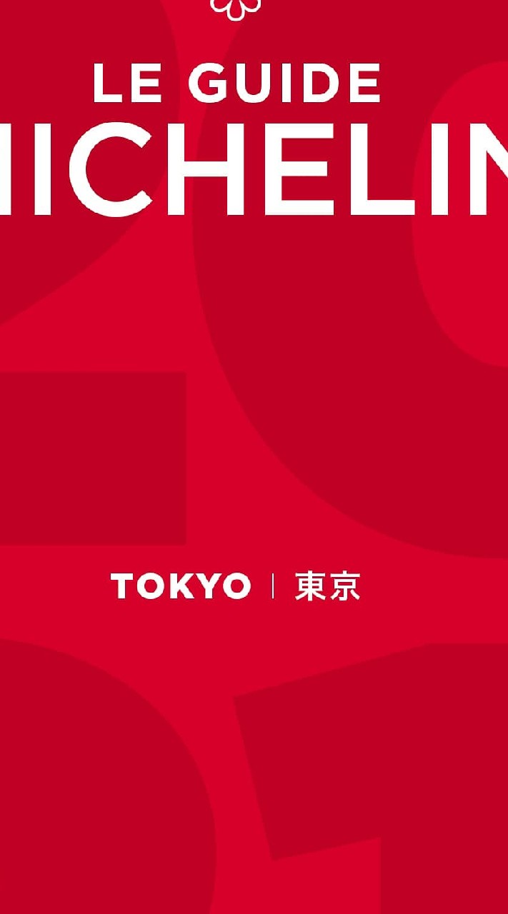 2月12日　ミシュラン東京2021のオープンチャット