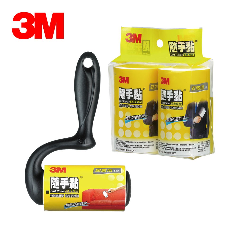 3M 隨手黏 衣物用 居家用 補充包 毛絮黏把 黏毛滾輪 衣物毛絮清潔｜史泰博EZ購
