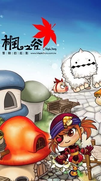 楓之谷Artale交易平台