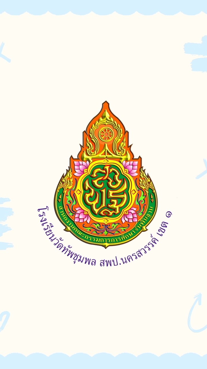 ผู้ปกครองโรงเรียนวัดทัพชุมพล