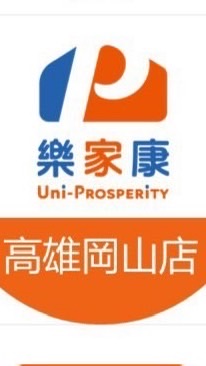 樂家康超市 高雄岡山店好康報報