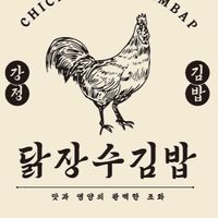 韓國將飯捲外送預訂群 市政路CBD NTC