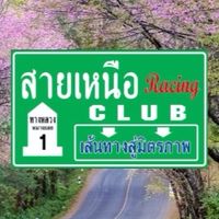 สายเหนือRacing ชลบุรี..อมตะนคร
