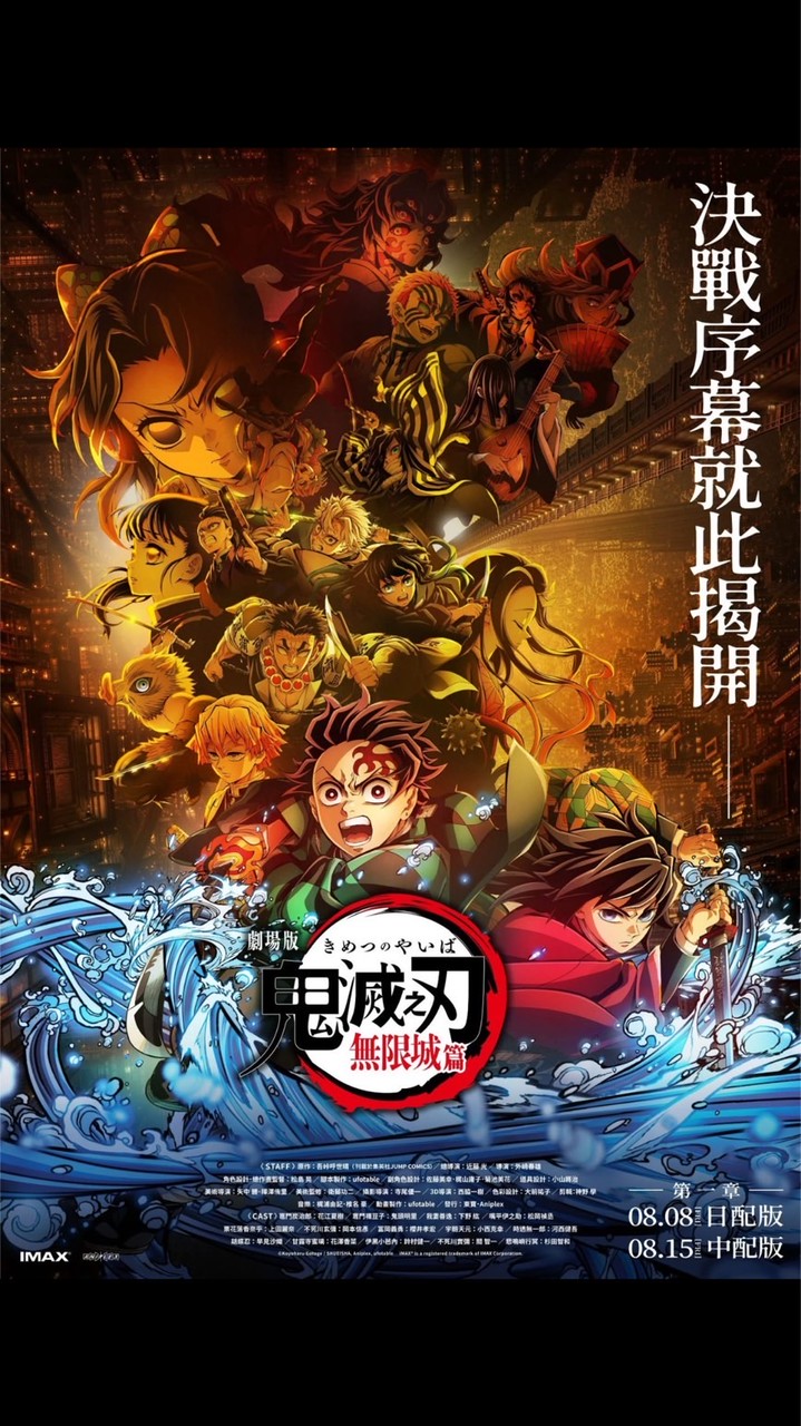 TC-274鬼滅誇誇群