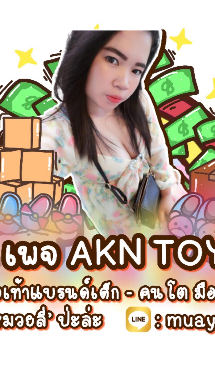 รองเท้าแบรนด์เด็กมือสอง by AKN TOY