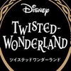 ツイステ 緩 也‼️